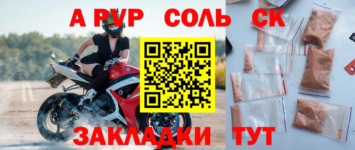 Alpha-PVP мука Вышний Волочёк