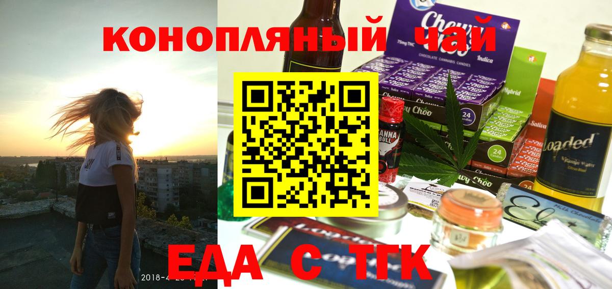 Вышний Волочёк  Печенье с ТГК конопля  Вход с VPN 
