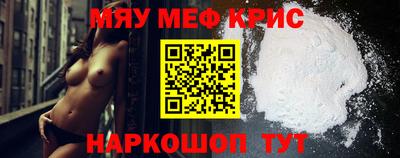 меф Апшеронск