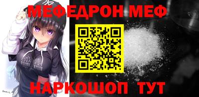 меф Апшеронск