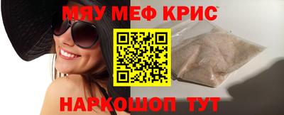 меф Апшеронск
