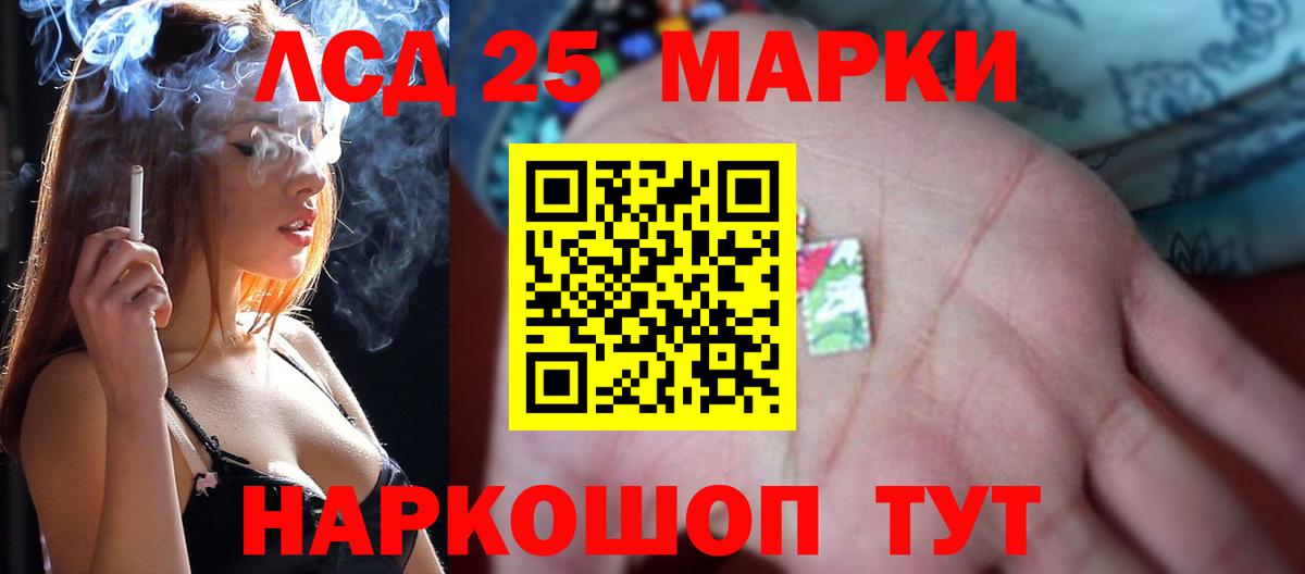 Лсд 25 экстази кислота Вышний Волочёк