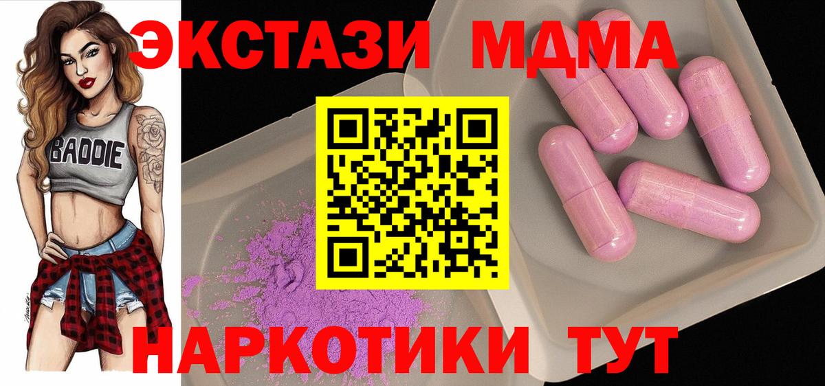 Вышний Волочёк  MDMA молли  Вход с VPN  MDMA VHQ 