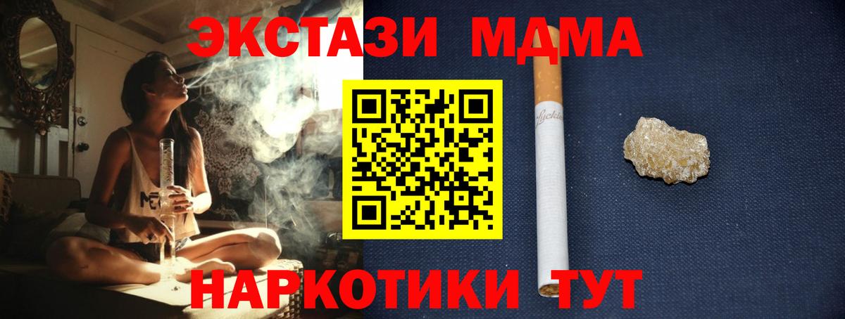 МДМА VHQ Вышний Волочёк