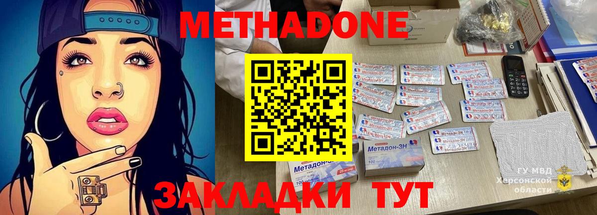 Вышний Волочёк  Метадон methadone  МЕГА   Метадон кристалл  Вход с VPN 