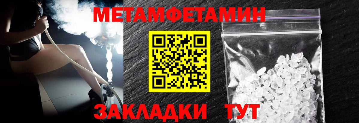 Метамфетамин Methamphetamine  Метамфетамин Methamphetamine  МЕТАМФЕТАМИН  Вход с VPN  Вышний Волочёк 