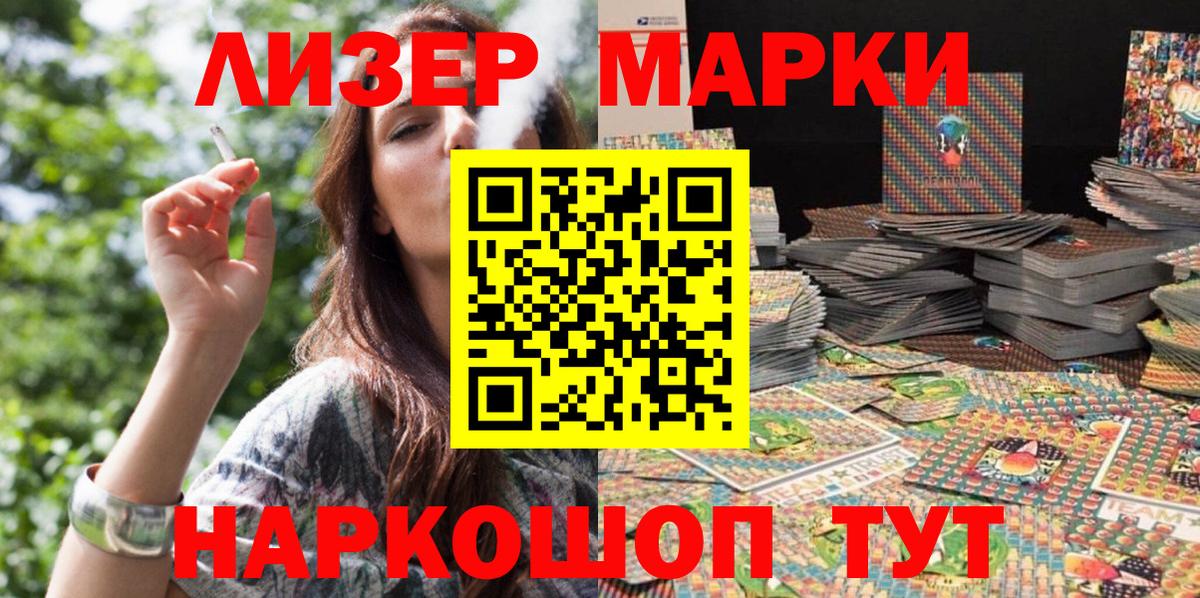 Вышний Волочёк  Марки N-bome 1,5мг  закладки  Вход с VPN 