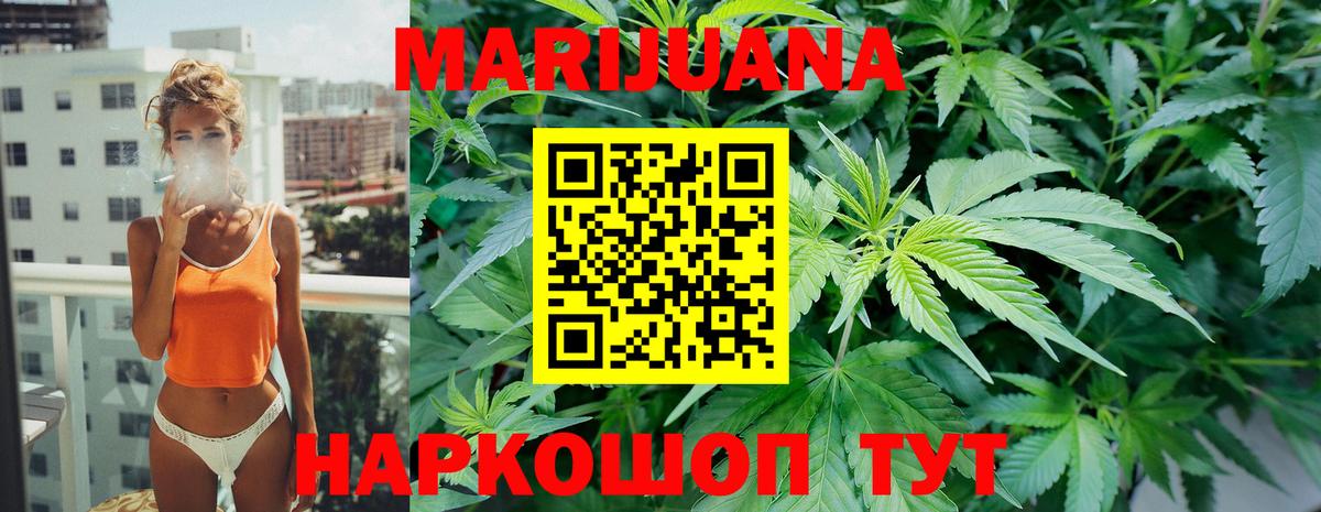 Вышний Волочёк  Бошки марихуана AK-47  Бошки Шишки THC 21%  Вход с VPN  МАРИХУАНА тримм  Конопля сатива 