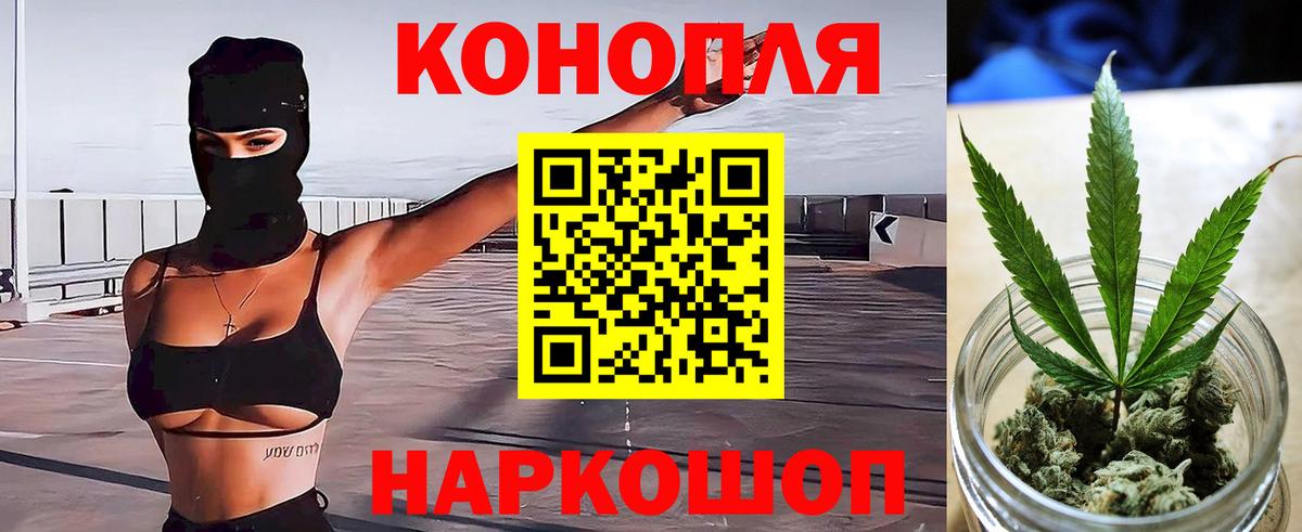 МАРИХУАНА THC 21% Вышний Волочёк